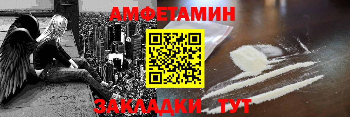 Amphetamine 97%  Вход с VPN  АМФ  АМФЕТАМИН  Новошахтинск 
