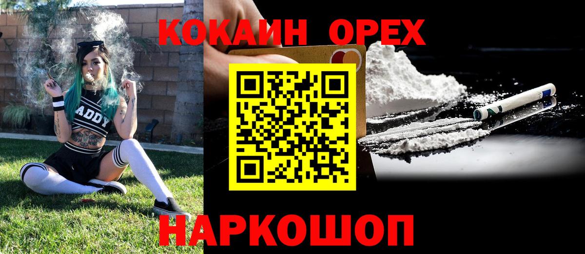 КОКАИН 97%  COCAIN  Новошахтинск  Вход с VPN  Cocaine Columbia 