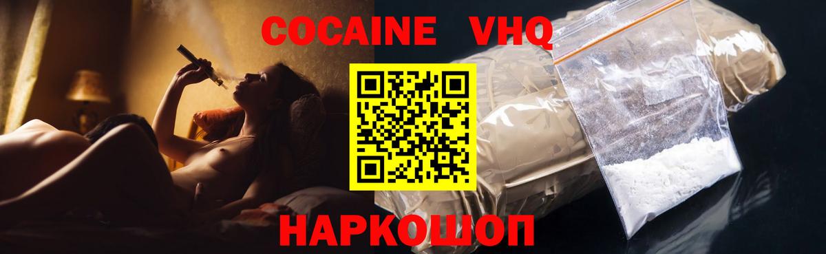 Кокаин Перу Новошахтинск