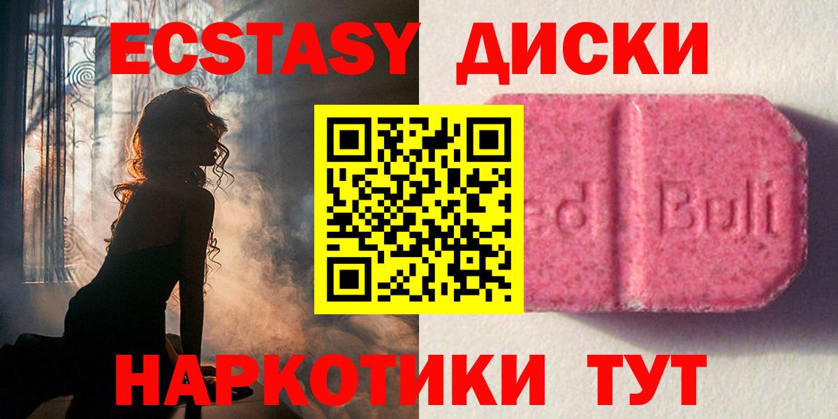 Экстази Punisher Новошахтинск