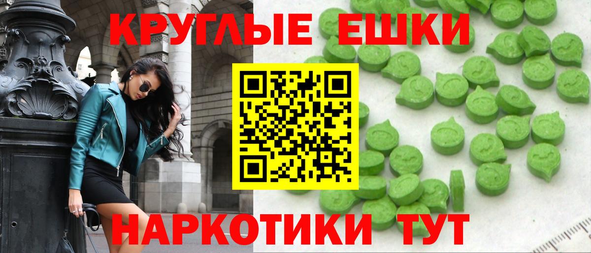 Новошахтинск  ЭКСТАЗИ таблы  Ecstasy  Вход с VPN 