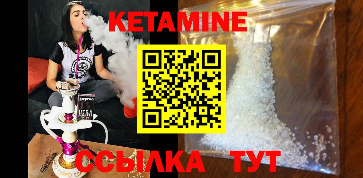 Кетамин VHQ  Вход с VPN  Кетамин VHQ  Новошахтинск 