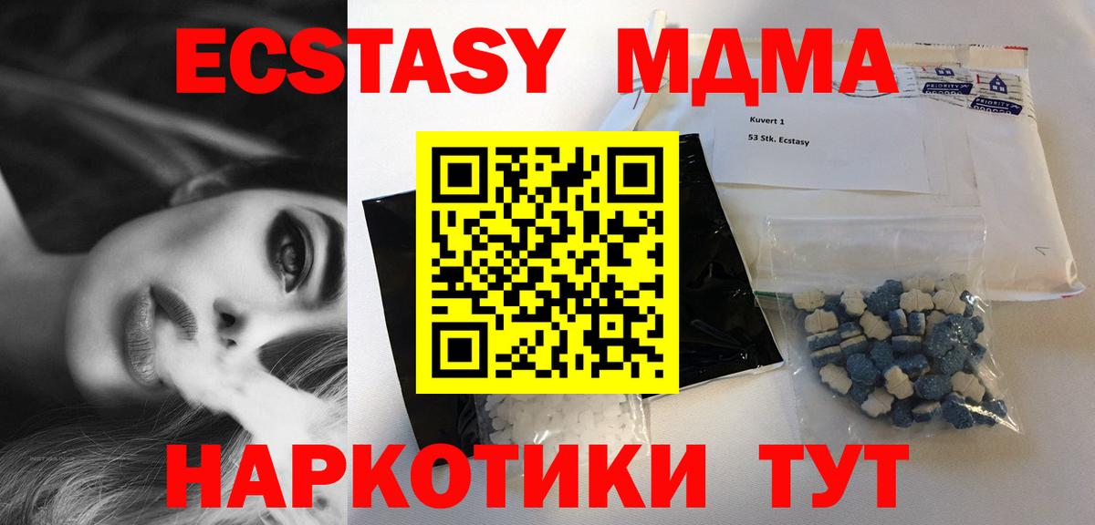 Новошахтинск  MDMA Molly  МДМА молли  Вход с VPN 