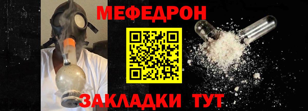 Новошахтинск  Меф кристаллы  Мефедрон  Вход с VPN  Меф VHQ  МЕФ 