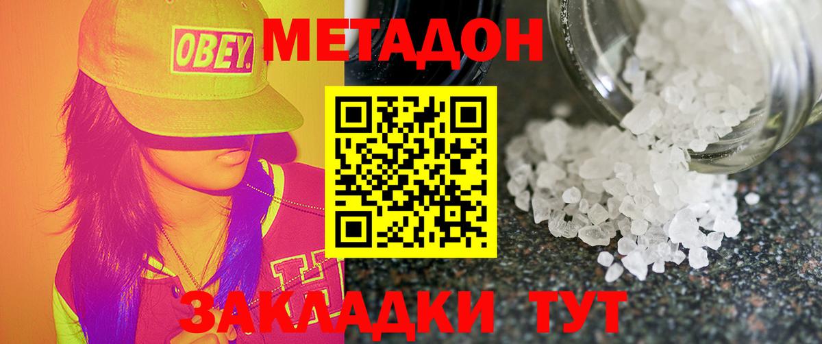 Метадон мёд  Вход с VPN  Новошахтинск  Метадон VHQ 