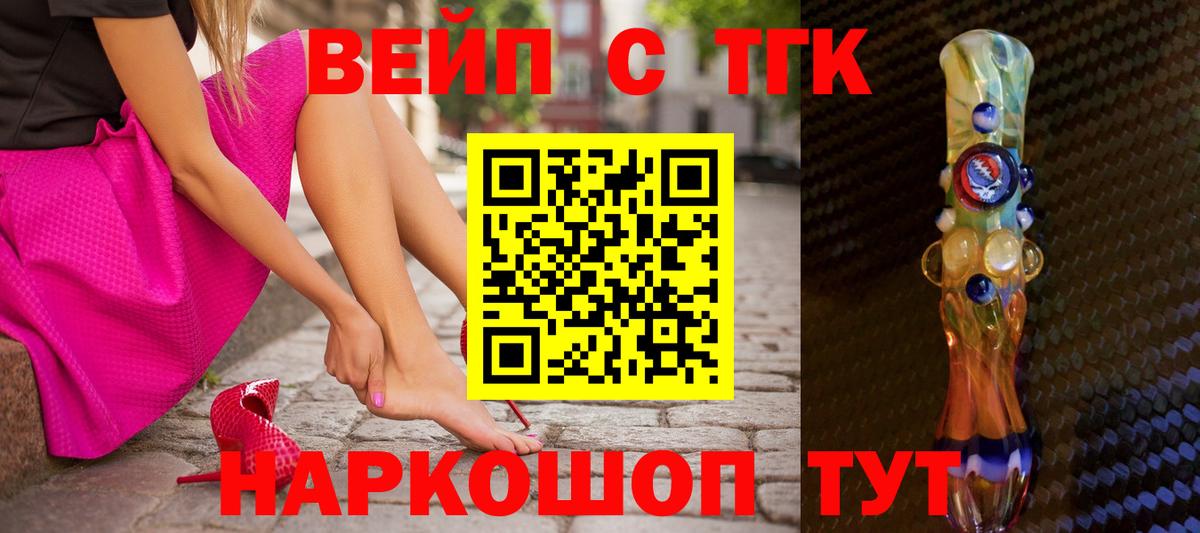 Дистиллят ТГК жижа Новошахтинск