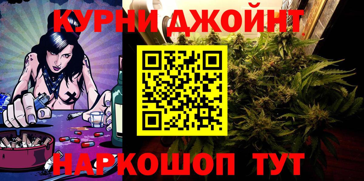 Бошки Шишки Ganja Новошахтинск